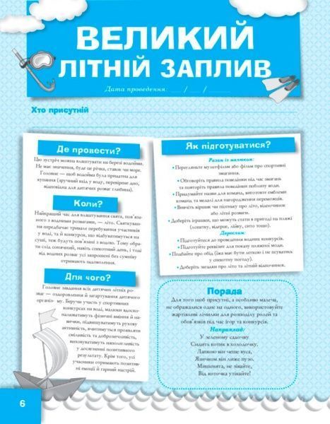 Книга О. Харченко «Книга зустрічей нашої родини (КНС001» 9786170028099