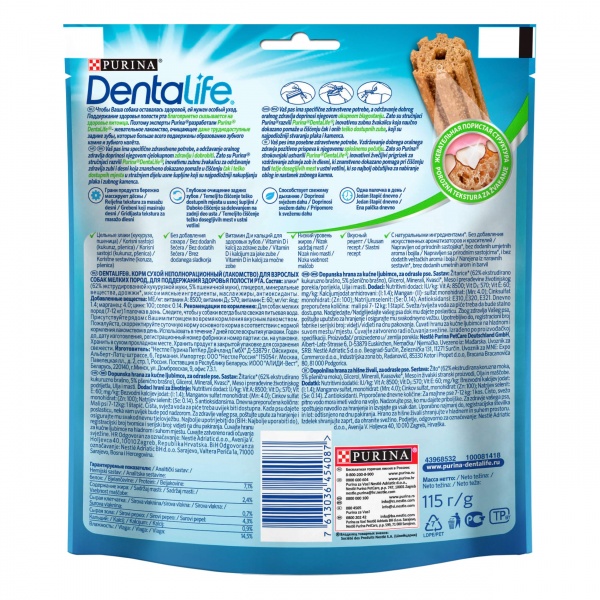 Лакомство Purina DentaLife Small для собак малых пород 115 г