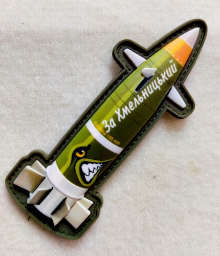 Шеврон-патч АРТ ІДЕЯ Ракета «За Хмельницкий» 4х10 см оливковый