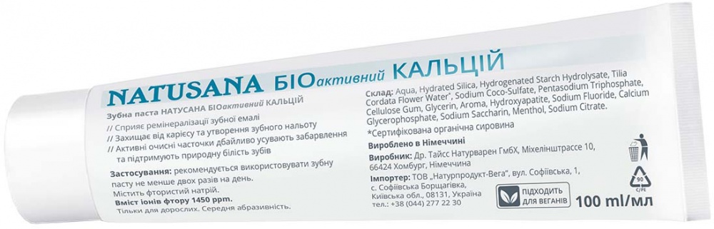 Зубна паста NATUSANA Біоактивний Кальцій 100 мл 100 г