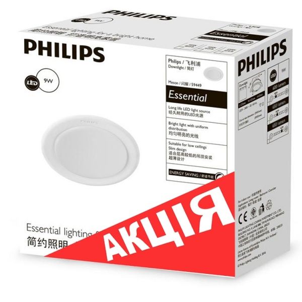 Светильник точечный Philips Meson 125 LED 9 Вт 6500 К белый 915005747901 