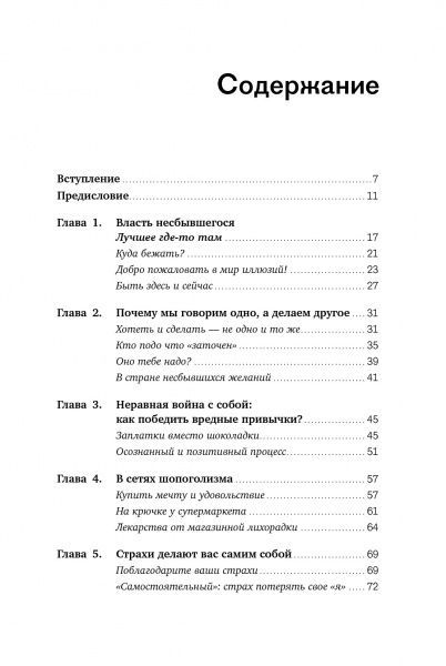 Книга Тетяна Мужицька «Измени жизнь, оставаясь собой: Личный ребрендинг» 978-5-9614-2412-6