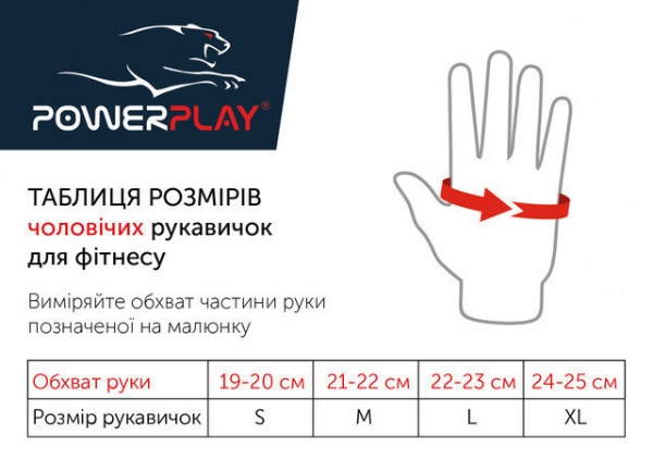 Перчатки для фитнеса PowerPlay 1953 р. L черный 
