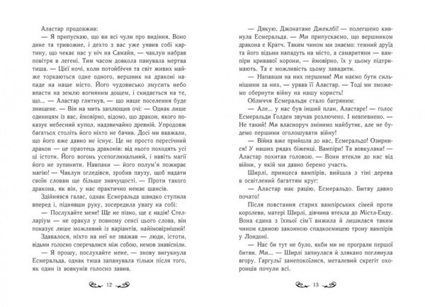 Книга Бенедикт Мироу «Містл-Енд. Загроза знищення. Книга 3» 978-617-09-7496-9