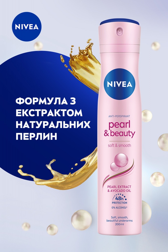 Антиперспірант для жінок Nivea Краса перлин 200 мл