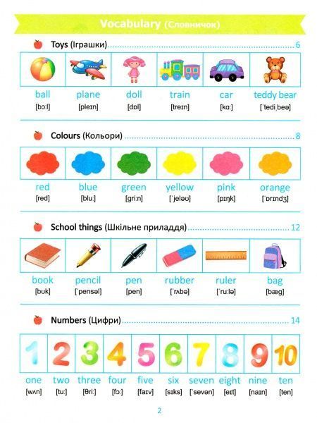 Книга «Англійська мова 5+» 978-966-939-606-8