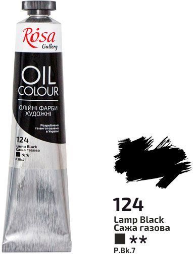 Фарба олійна (124) Сажа газова 45 мл ROSA Gallery