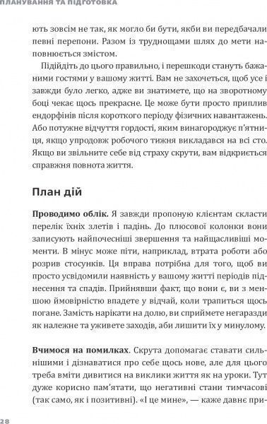 Книга Эрик Ларсон «Пекельний тиждень. Сім днів на повну силу» 978-966-2236-02-6
