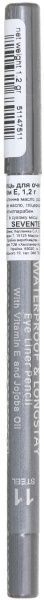 Карандаш для глаз Seventeen Waterproof eye pencil №11 steel 1,2 г