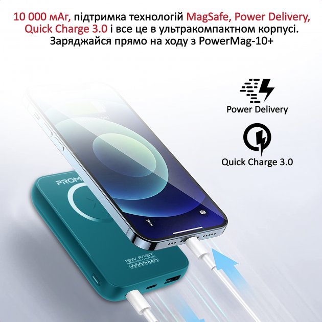 Портативное зарядное устройство Promate PowerMag-10+ 10 m/Ah blue (powermag-10+.blue)