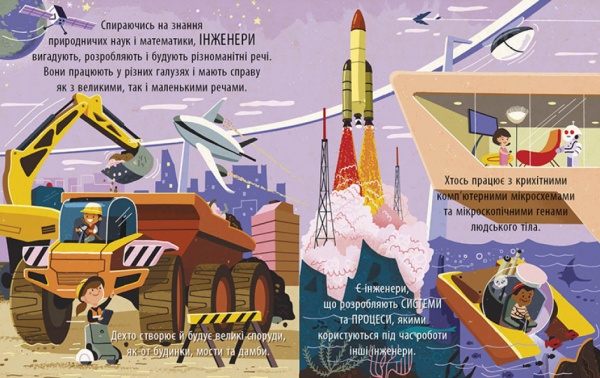 Книга Боб Купер «Захопливий світ технічної творчості» 9-786-170-981-509