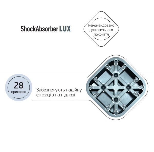 Антивибрационные подставки ShockAbsorber Lux черные