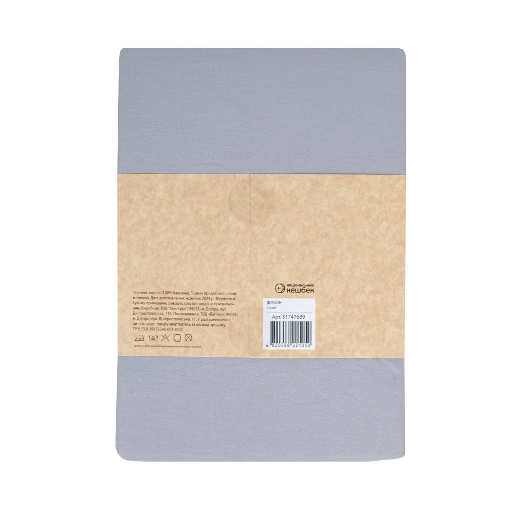 Простынь на резинке Моно 180x200 см серый