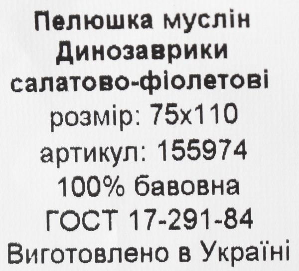 Пелюшка Home Line Жираф 75x110 см зелений 155974 