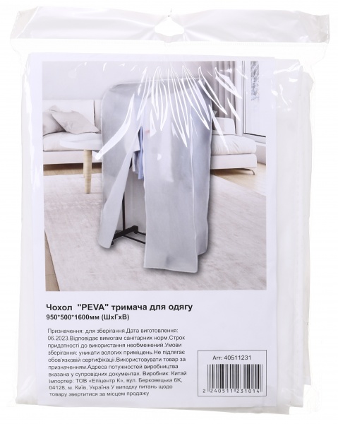Чехол PEVA держатель для одежды 160x95 см белый