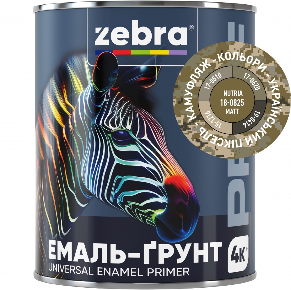 Емаль-грунт ZEBRA PROF 18-0825 нутрія мат 0,8кг