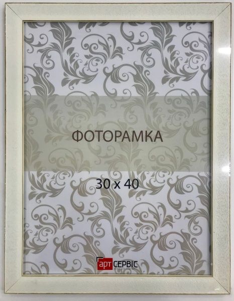 Рамка для фото Арт-Сервіс ЭА-01285 30х40 см 