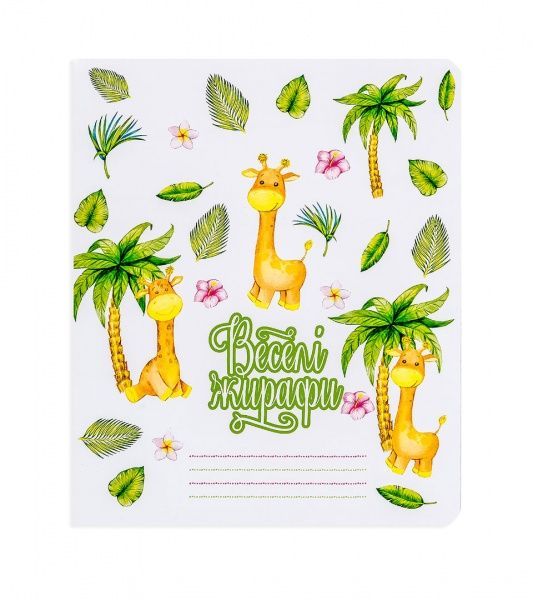 Комплект зошитів Веселі тваринки 12 аркушів коса лінія 25 шт. Поділля