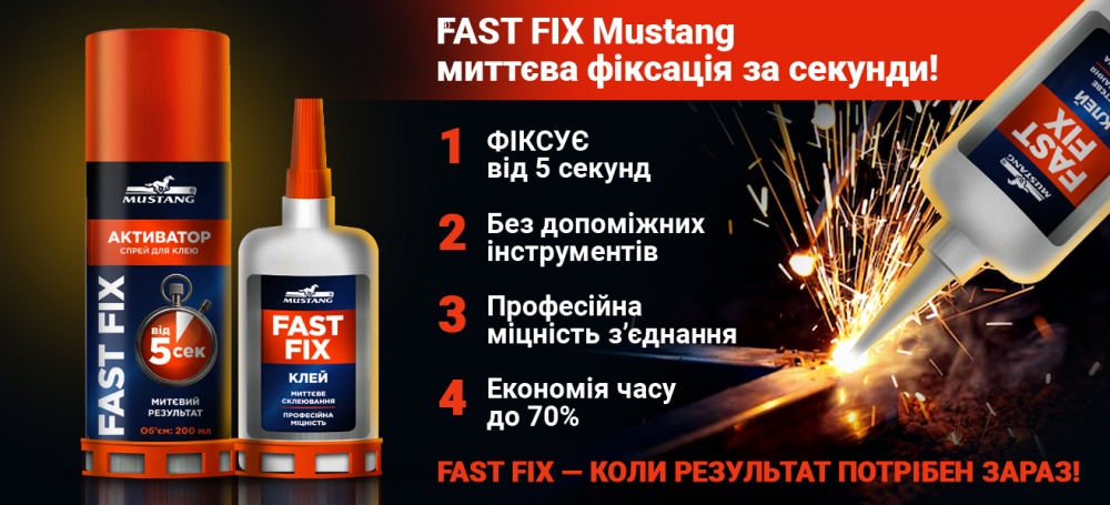 Клей двухкомпонентный Mustang + спрей-активатор FAST FIX 400 мл + 100 г