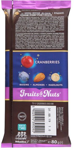Шоколад Millennium Fruits & Nuts молочный с целыми лесными орехами 80 г