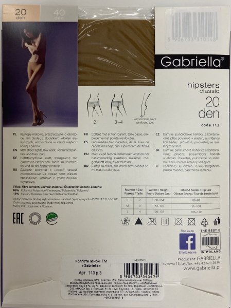 Колготки женские Gabriella Hipsters 20 den р. 3 Neutro