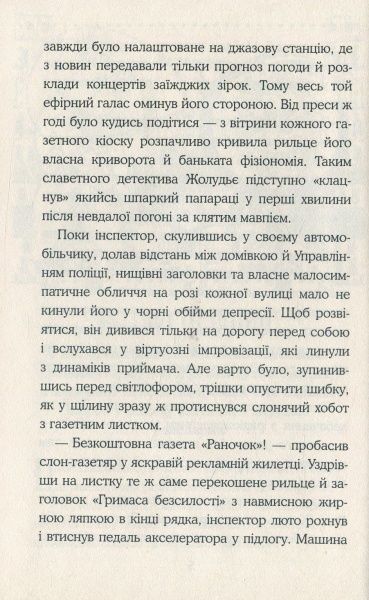 Книга Сергей Вдовенко «Місто малярів» 978-966-948-138-2