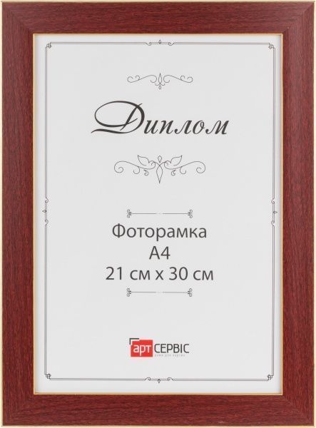 Рамка для фото ЭА-00232 21х30 см 