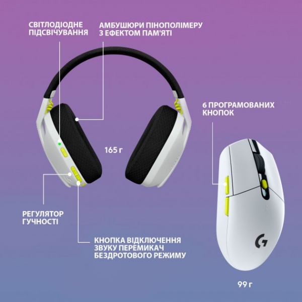 Навушники Logitech G435SE + мишка G305SE white (981-001162) 