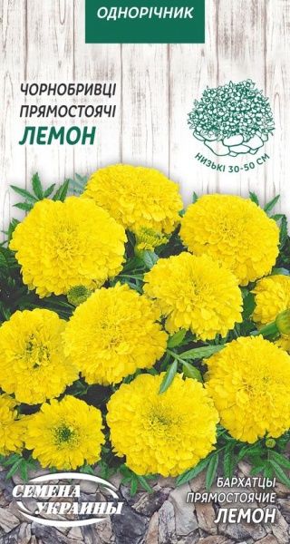 Семена Семена Украины бархатцы прямостоячие Лемон 776300 0,3 г