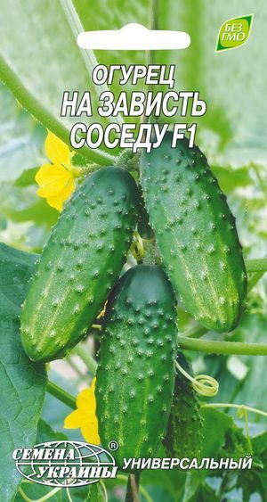 Насіння Семена Украины Огірок На заздрість сусіду F1 0,5г