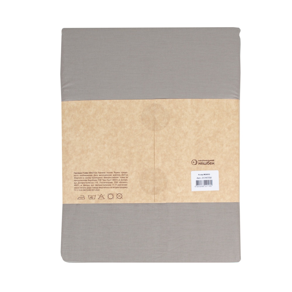 Пододеяльник Моно 200x215 см светло-коричневый