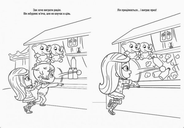 Книга «Шиммер і Шайн Магічні пригоди Бажання Лії» 978-617-759-162-6