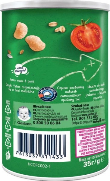 Снеки Gerber органік Пшенично-вівсяні з томатами та морквою 35 г (7613037311433)