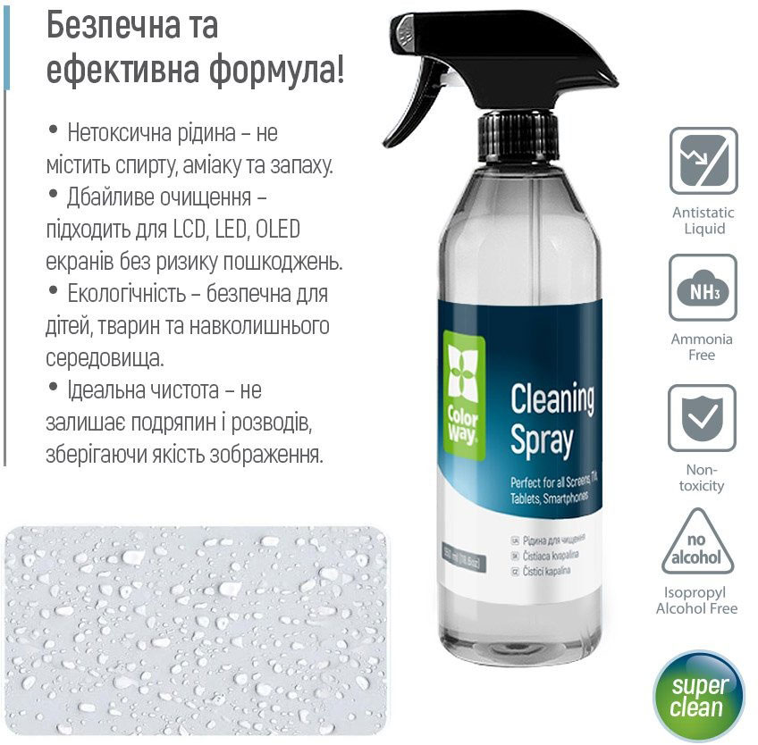 Набор для чистки ColorWay 550 мл (CW-5500)