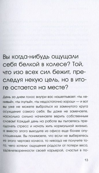 Книга Гері Джон Бішоп «Unfu*k yourself. Парься меньше, живи больше» 978-617-7808-20-5