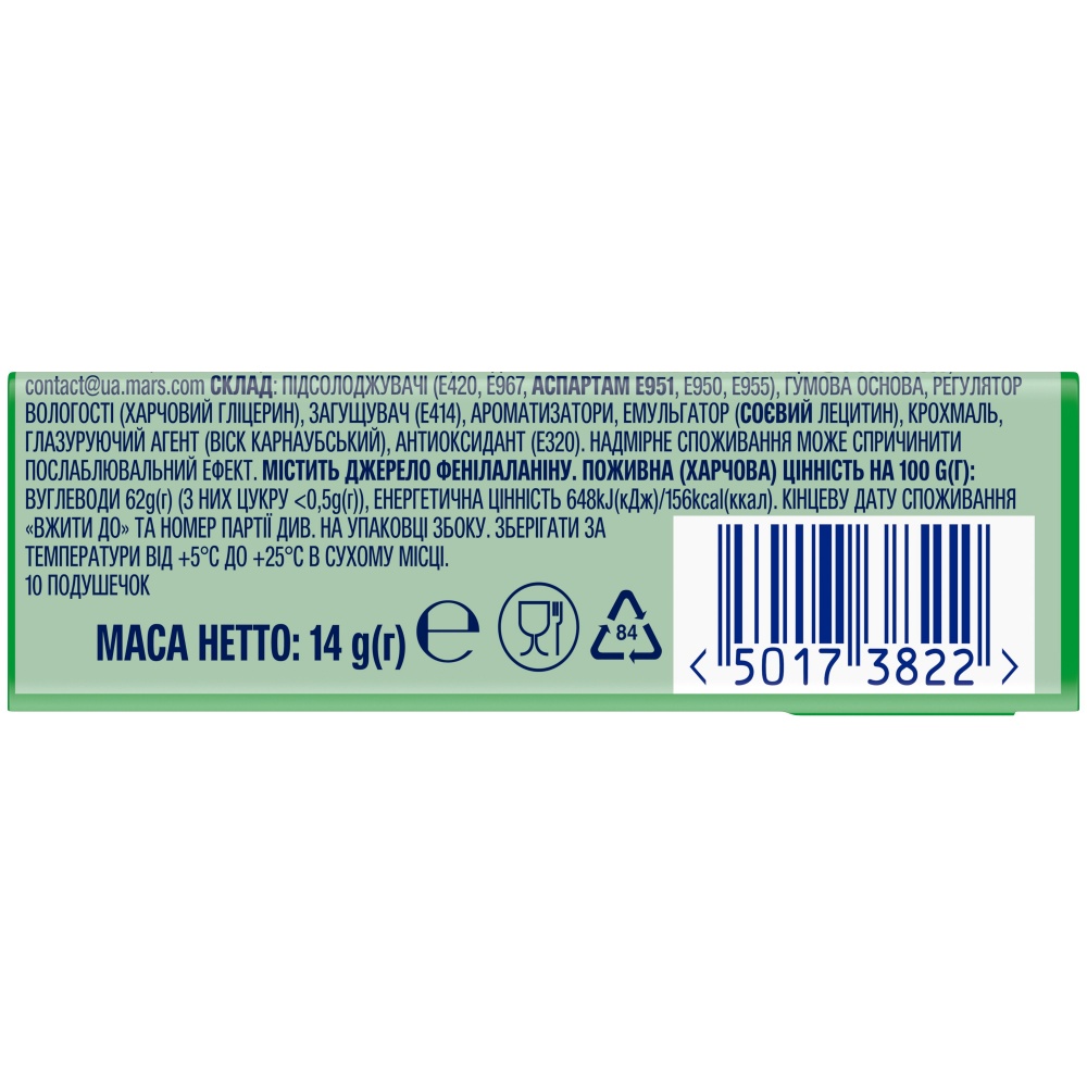 Батончик вафельний Orbit без цукру з підсолоджувачами М'ята Orbit 14г