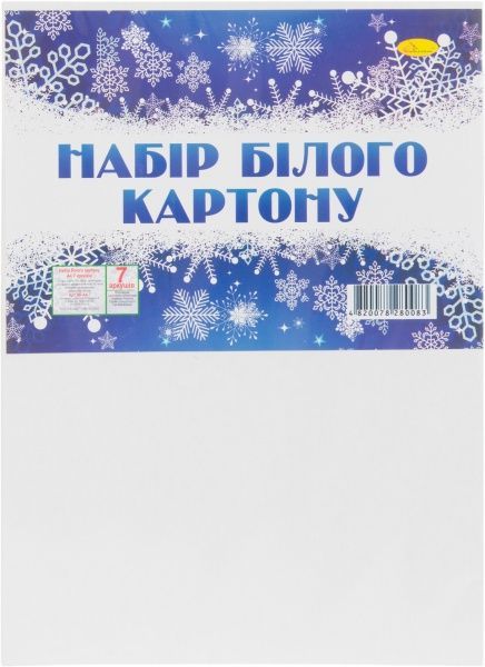 Набір білого картону А4 7 л. 235 г/м2 КБ-А4-7 Апельсин