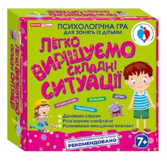 Гра психологічна Ранок Легко вирішуємо складні ситуації 438803