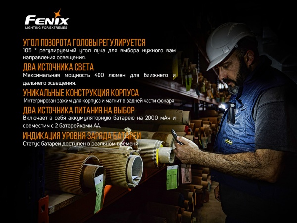 Фонарь Fenix РУЧНОЙ ИНДУСТРИАЛЬНЫЙ WT20R