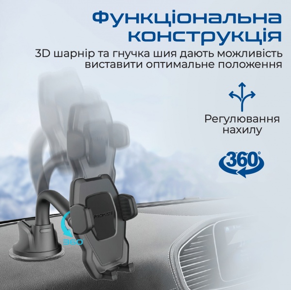 Автотримач DashMount Promate чорний dashmount.black