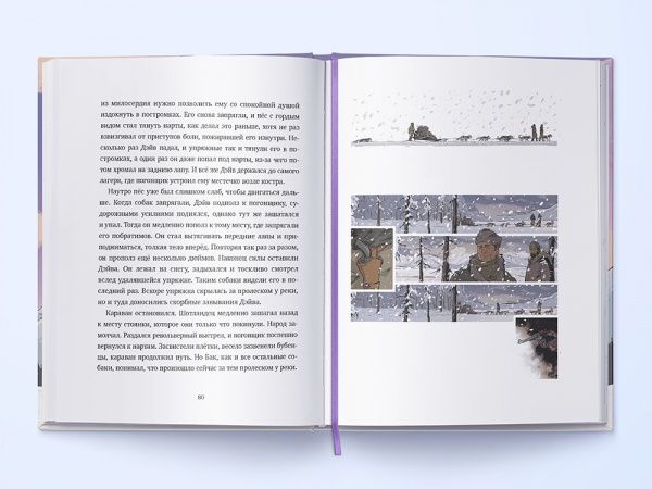 Книга Джек Лондон «Зов предков» 978-617-7914-06-7