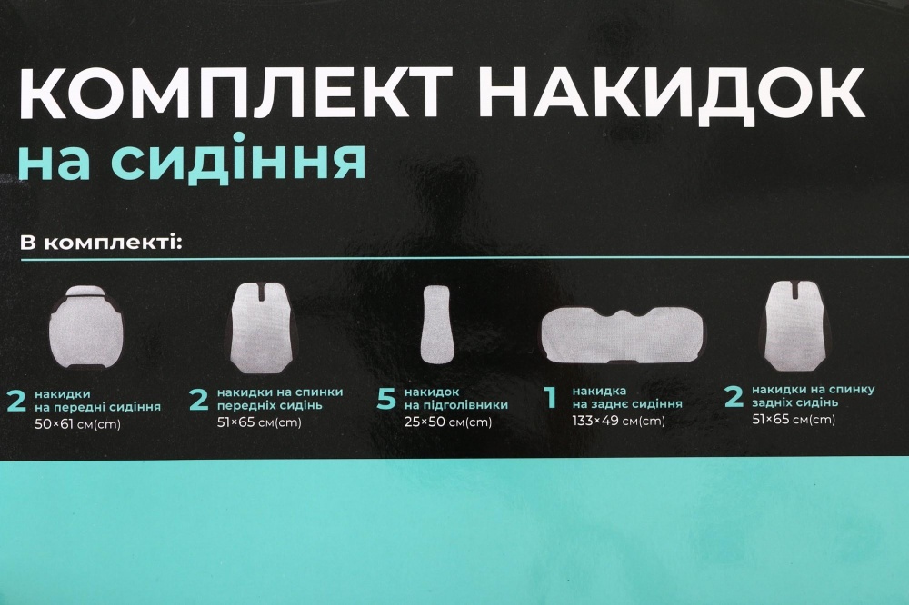 Комплект чехлов на сиденья Auto Assistance LUX AP-BL3D черный