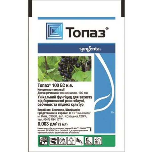 Фунгицид Syngenta Топаз 3 мл