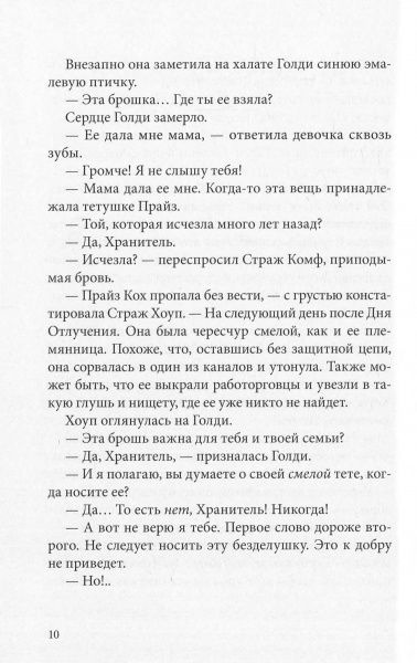Книга Ліан Таннер «Музей воров» 978-617-753-769-3