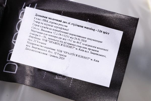 Дождевик Drydope Warning р.120 молочный 020-е/д2 