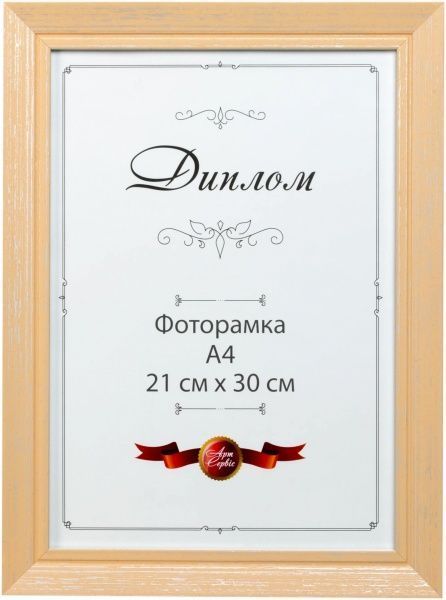 Рамка для фото ЭА00039 21х30 см 