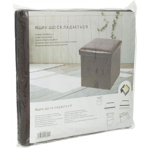 Ящик-пуф складной 380x380x380 мм коричневый