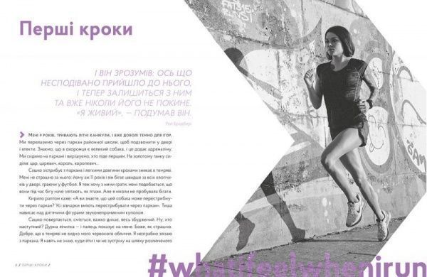 Книга Марі Карачина «Never Stop» 978-617-679-487-5