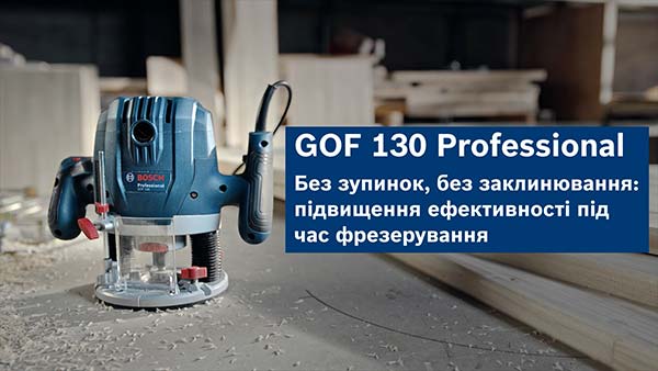 Фрезер Bosch Professional GOF 130 06016B7000