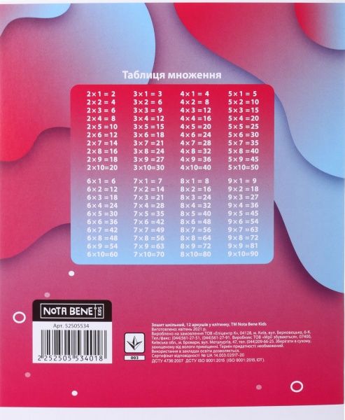 Тетрадь школьная 12 листов в клетку 2021_1 Nota Bene